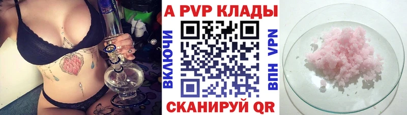 APVP крисы CK Купить закладки Лабинск