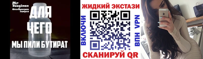 БУТИРАТ 99%  Купить  Лабинск 