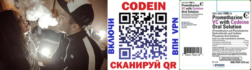Codein Purple Drank  Купить закладки  Лабинск 
