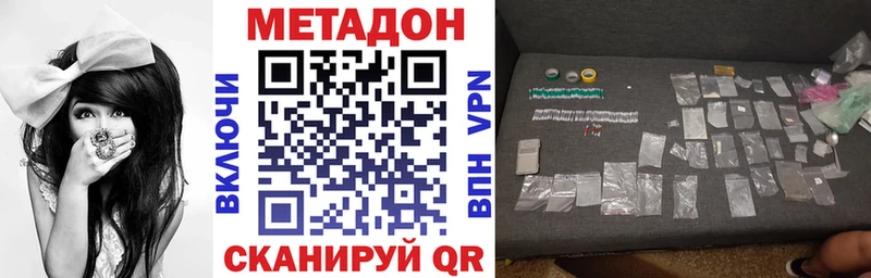 Метадон кристалл  Купить  Лабинск 
